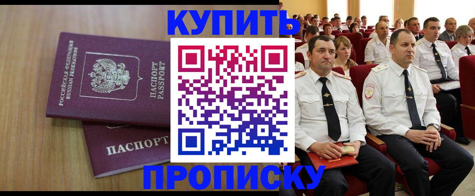 временная регистрация 2025 в Мценске