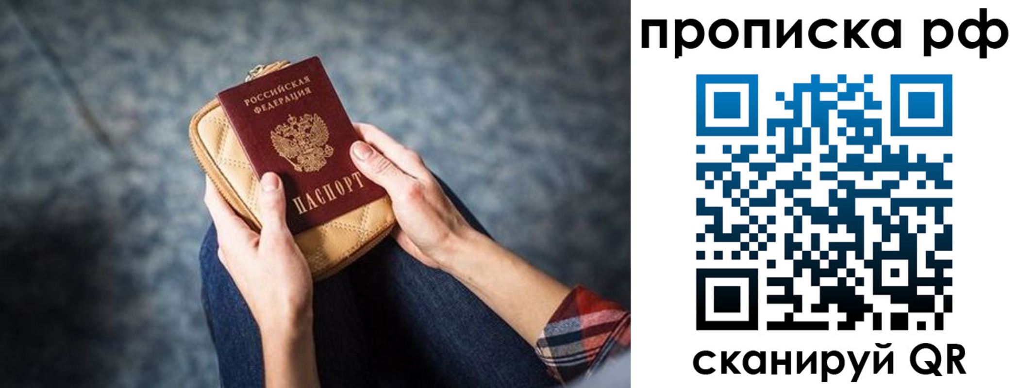 временная регистрация для всех в Мценске