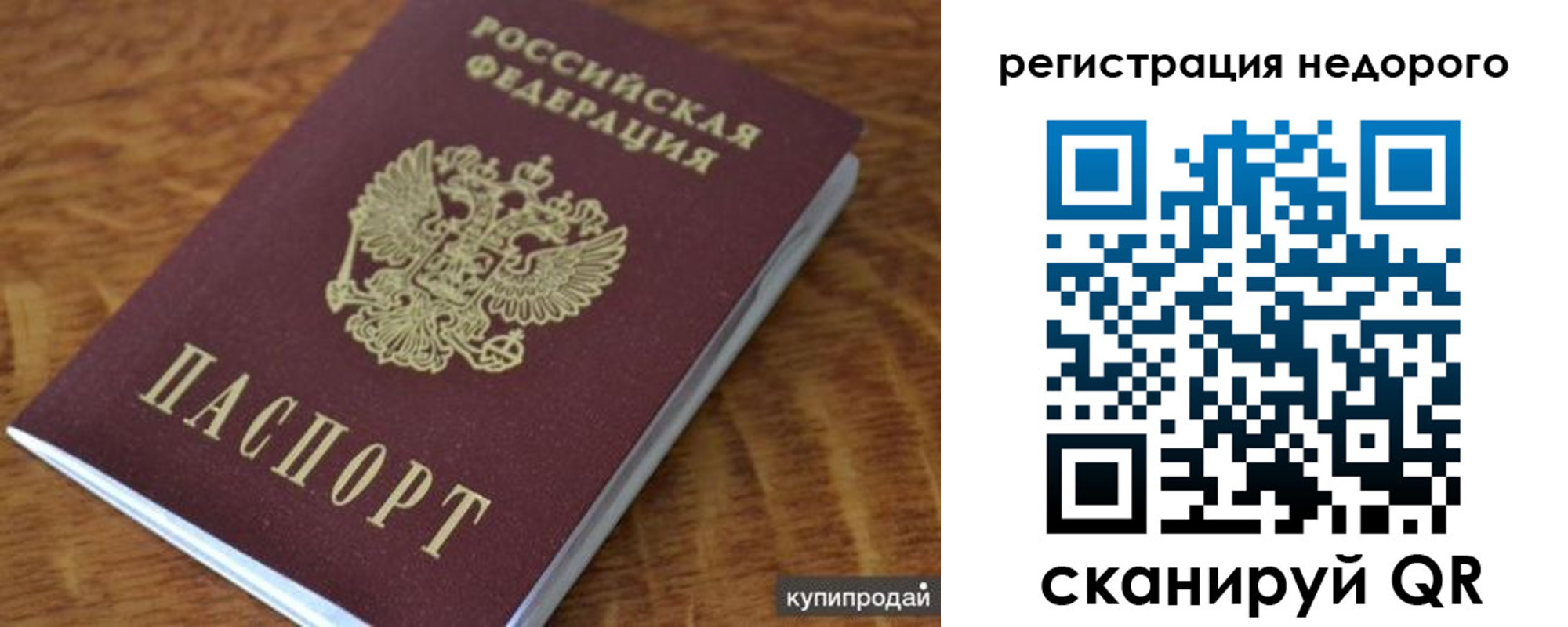прописка иностранных граждан в Мценске