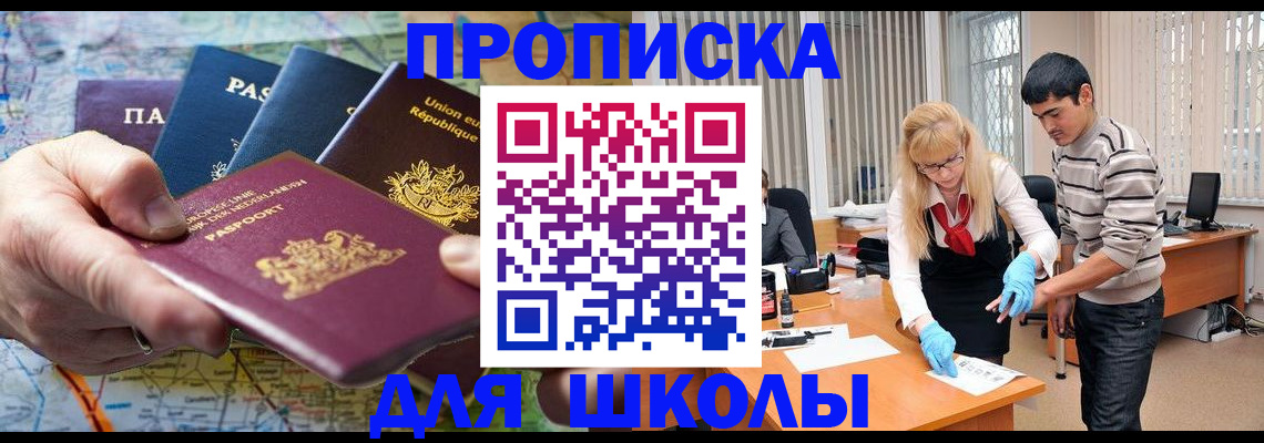 миграционный учет в Мценске