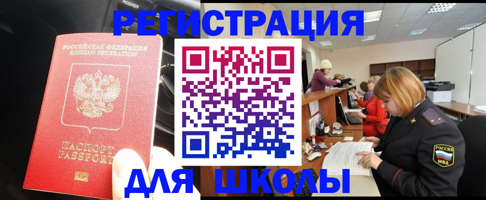 временная регистрация недорого в Мценске