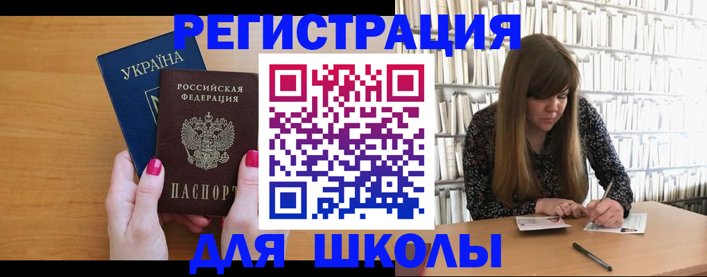 где прописаться в Мценске