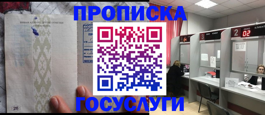 временная регистрация адрес в Мценске